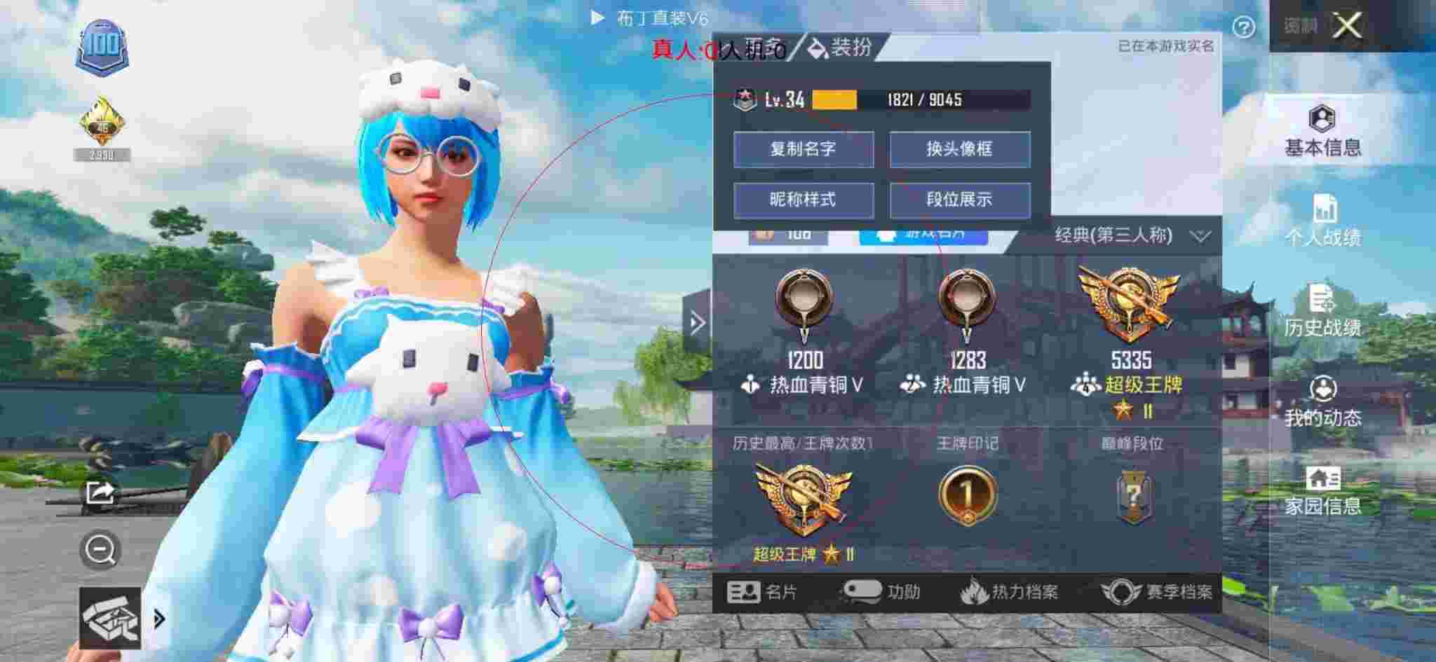 和平精英布丁直装透视 - ��ƽ��Ӣ���������淨辅助预览图